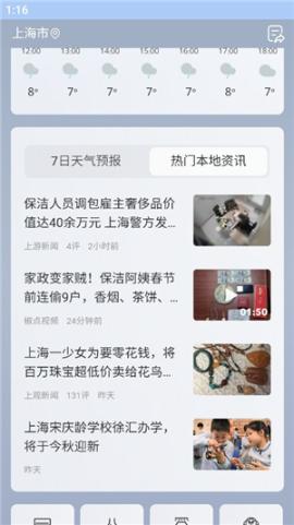 听风工具箱2.8[图9]