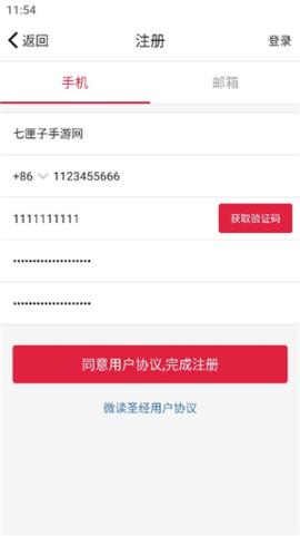 微读圣经和合本新旧约赞美诗下载[图6]