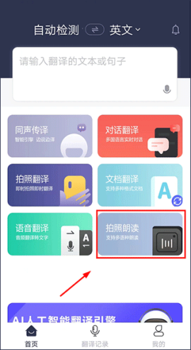 同声传译助手[图1]