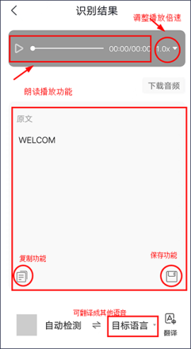同声传译助手[图4]