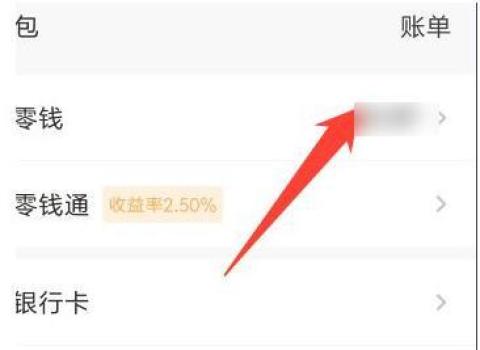 微信余额在线生成器[图2]