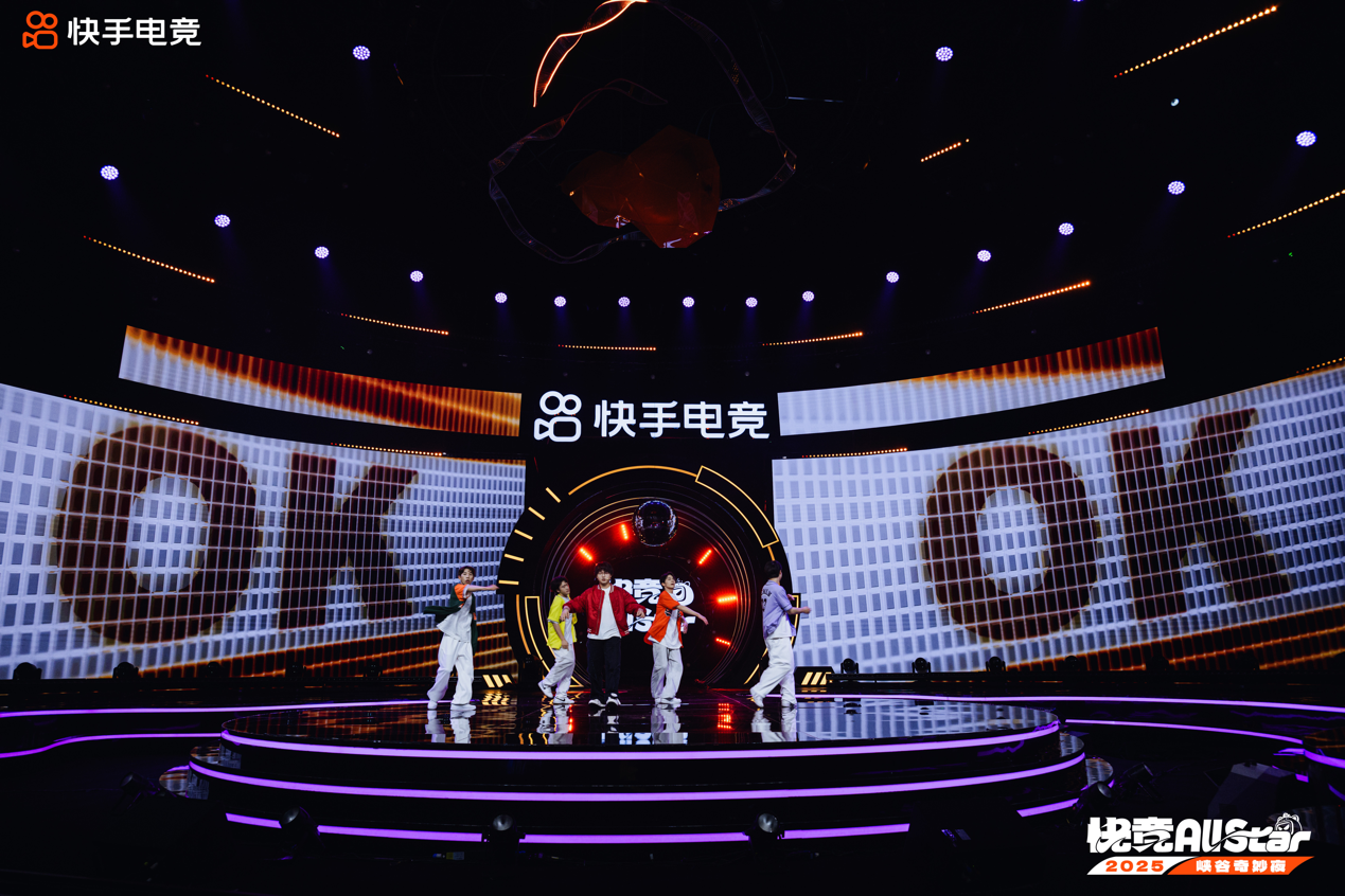 电竞与娱乐破次元碰撞，「快竞Allstar·峡谷奇妙夜」圆满收官[图2]
