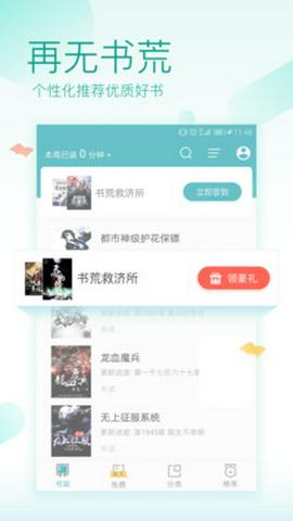 TXT全本阅读器手机版截图3