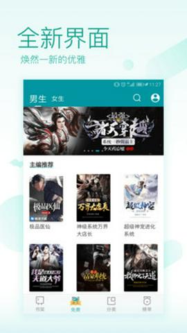 TXT全本阅读器手机版截图4