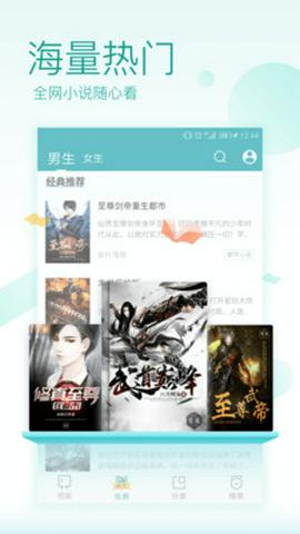 TXT全本阅读器手机版截图7