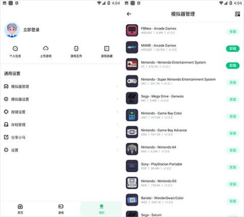 小马模拟器TV版[图10]