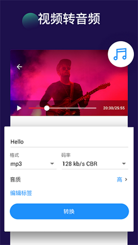全能视频音频转换器截图2