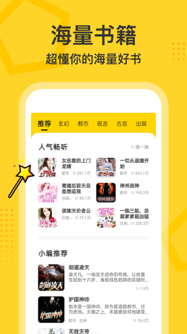 得间畅听小说[图1]