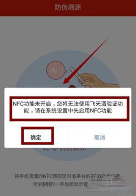 贵州茅台防伪溯源[图1]