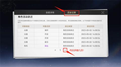 星铁小助手[图7]