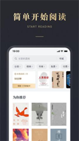 微信读书app[图2]