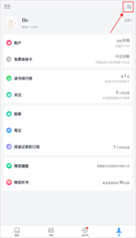 微信读书app[图3]