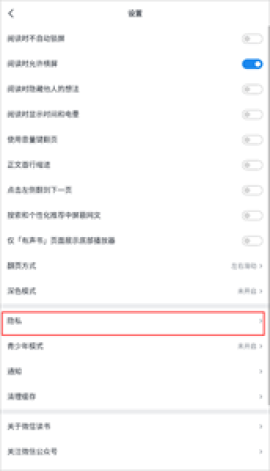 微信读书app[图4]