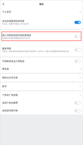 微信读书app[图5]