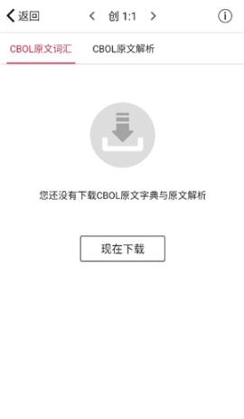 微读圣经新旧约和合本全集下载[图5]