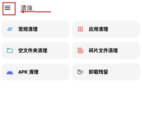 清浊高级版免费[图3]