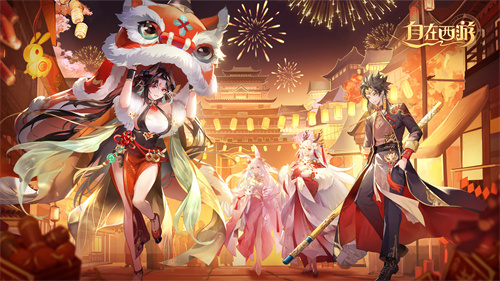 《自在西游》巳蛇迎春版本即将到来！二周年金将金蝉子招募活动同期复刻！[图1]