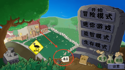 植物大战僵尸异化时空版[图2]
