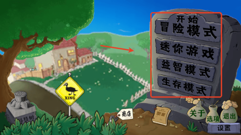 植物大战僵尸异化时空版[图3]