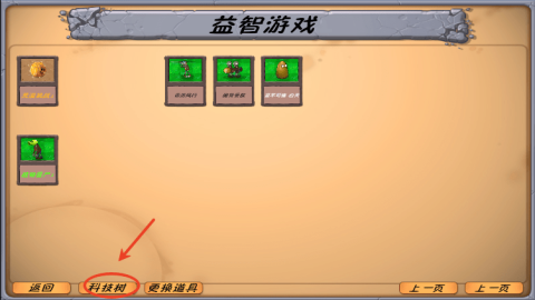植物大战僵尸异化时空版[图4]