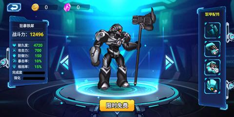 无双机甲九游版[图2]