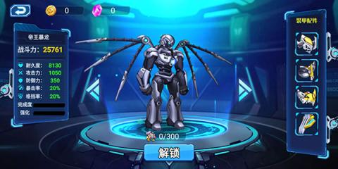 无双机甲九游版[图3]