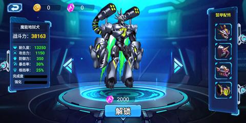 无双机甲九游版[图5]