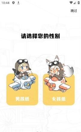 酷笔漫画app免费下载[图2]