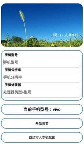 周小义灵敏度截图9