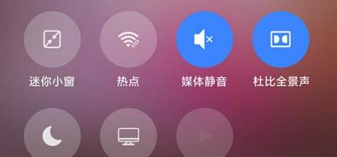 小米PC模式截图2