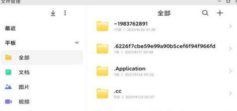 小米PC模式截图6