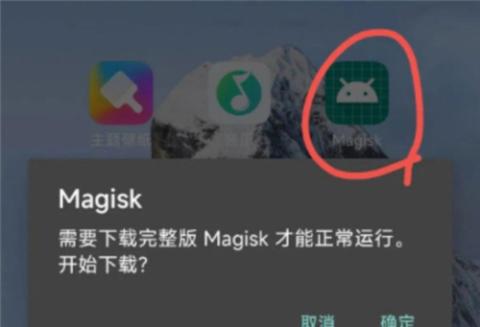 magisk狐狸面具(安卓15)手机版[图1]