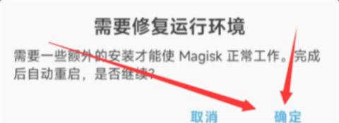 magisk狐狸面具(安卓15)手机版[图2]