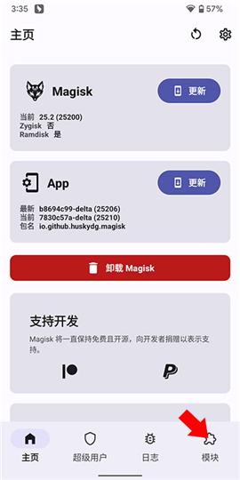 magisk狐狸面具(安卓15)手机版[图3]