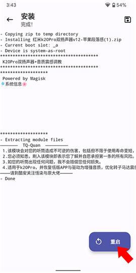 magisk狐狸面具(安卓15)手机版[图6]