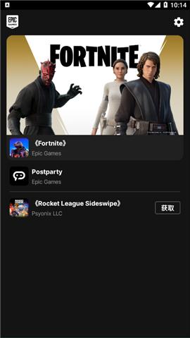 epic手机客户端[图1]