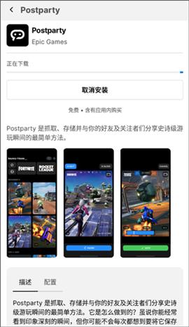epic手机客户端[图2]