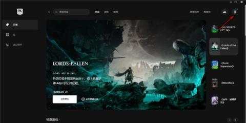 epic手机客户端[图4]