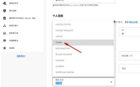 epic手机客户端[图8]