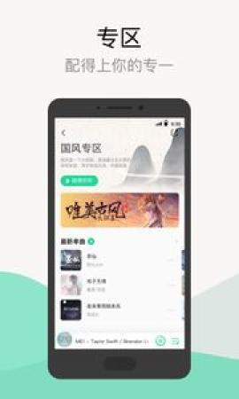 QQ音乐HD[图1]