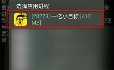gg修改器汉化版[图2]
