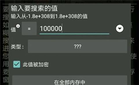 gg修改器汉化版[图3]