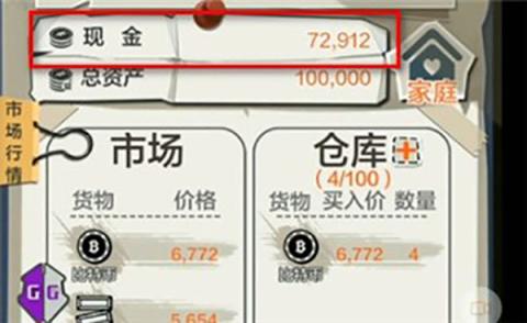 gg修改器汉化版[图4]