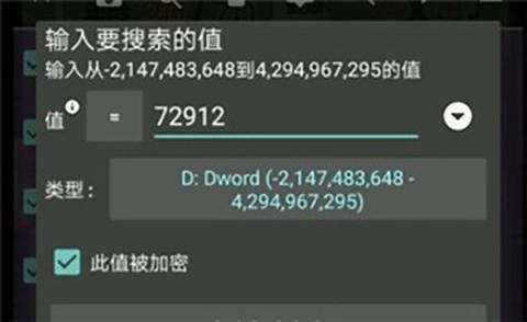 gg修改器汉化版[图5]
