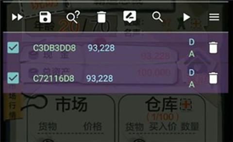 gg修改器汉化版[图6]