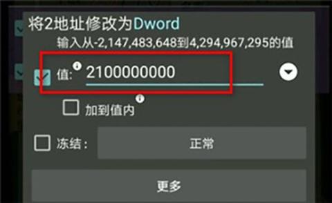 gg修改器汉化版[图7]