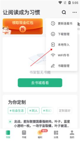 书旗小说app下载老版本[图2]