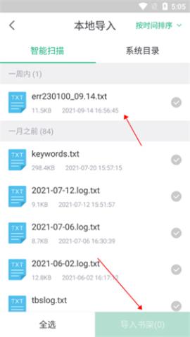 书旗小说app下载老版本[图3]