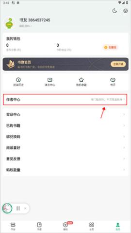 书旗小说app下载老版本[图4]