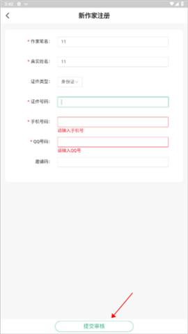 书旗小说app下载老版本[图5]